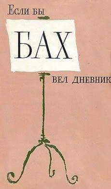 Этти Хиллесум - Я никогда и нигде не умру. Дневник 1941-1943 г