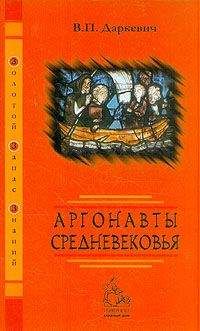 Джеймс Рестон - Священное воинство