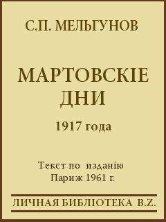 Сергей Максимов - Год на севере