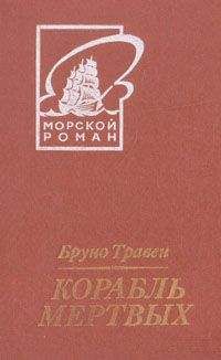 Клайв Касслер - Тихоокеанский водоворот