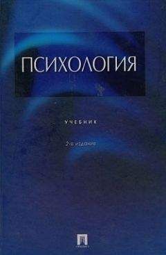 Марат Еникеев - Юридическая психология. С основами общей и социальной психологии