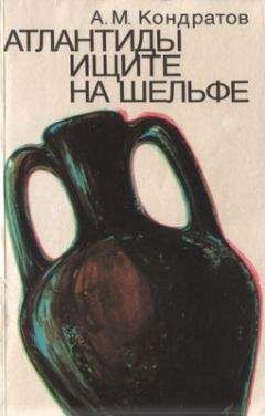 В. Емельянов - В. В. Емельянов РИТУАЛ В ДРЕВНЕЙ МЕСОПОТАМИИ