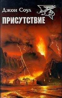 Джон Соул - Проклятие памяти