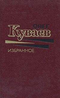 Олег Татарченков. - ГРУППА СОПРОВОЖДЕНИЯ. Роман