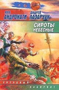 Алексей Бессонов - Стратегическая необходимость