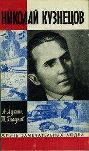 Николай Скрицкий - Флагманы Победы. Командующие флотами и флотилиями в годы Великой Отечественной войны 1941–1945