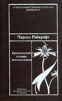 Е. Гладышева - Словарь-указатель имен и понятий по древнерусскому искусству