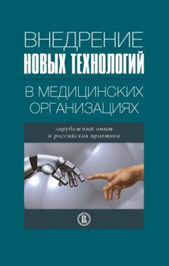 Ольга Калачикова - Общественное здоровье и здравоохранение территорий