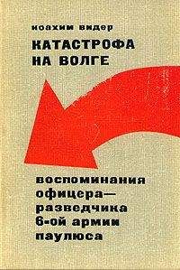 В. Белолипецкий - Зимние действия пехотного полка в Августовских лесах. 1915 год