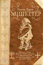 Сергей Шкенёв - Заградотряд Его Величества. «Развалинами Лондона удовлетворен!»