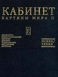 Карл Юнг - Опасные желания. Что движет человеком?