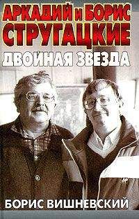 Братья Стругацкие - Статьи и интервью
