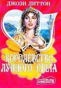 Трейси Винтер - О чём молчат женщины