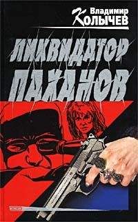 Лев Златкин - Убийство в морге [Ликвидатор. Убить Ликвидатора. Изолятор временного содержания. Убийство в морге]