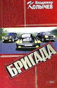 Владимир Колычев - Команда: Генералы песчаных карьеров