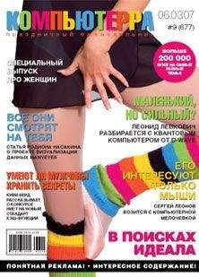 Журнал класс - Политический класс 43 (07-2008)