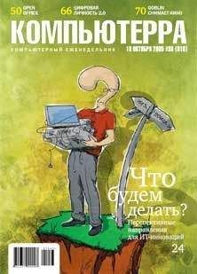  Компьютерра - Журнал 