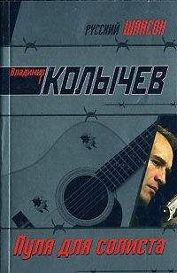 Лев Корнешов - Пуля для бизнес-леди