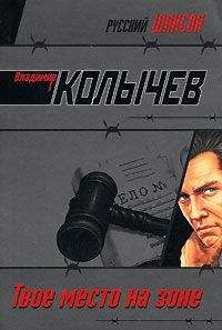 Лев Златкин - Место полного исчезновения: Эндекит