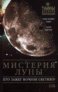 Алим Войцеховский - Тайны Атлантиды