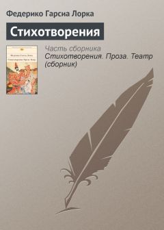 Ярослав Горт - Драматические стихотворения