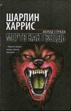 Лорел Гамильтон - Сны инкуба