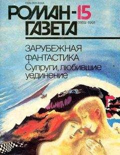 Вадим Шефнер - Человек с пятью не, или Исповедь простодушного