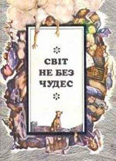 Клара Селянгина - Календарь народных примет погоды на все дни года