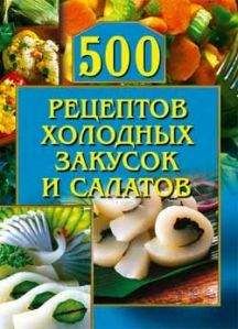Коллектив авторов - 50 праздничных салатов. Книга вторая