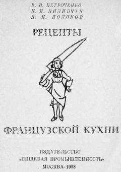 Михаил Даниленко - Как приготовить дома кондитерские и другие изделия из муки, сладкие блюда, варенье, соки и припасы на зиму