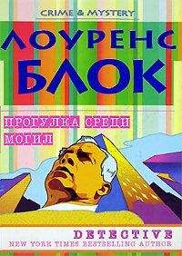 Питер Спигельман - Рыжая кошка