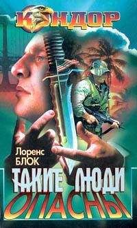 Борис Бабкин - Тайна меча самураев