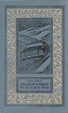 Семен Курило - Библиотечка журнала «Советская милиция» 4(34), 1985