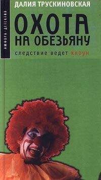 Анна Владимирская - Капкан на демона