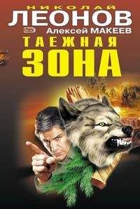 Николай Леонов - Наемный убийца