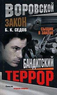 Илья Рясной - Белый легион: Террор не пройдет!