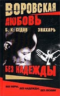 Анатолий Афанасьев - Московский душегуб