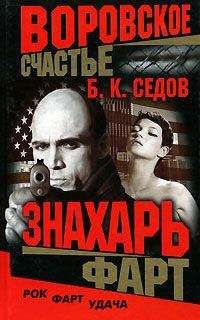 Илья Рясной - Ловушка для олигарха