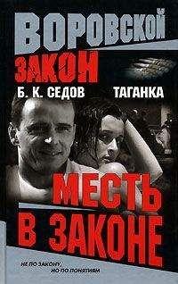 Евгений Сартинов - Маятник мести (Тихая провинция)