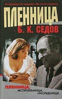 Сергей Седов - Сказки несовершенного времени (без иллюстраций)