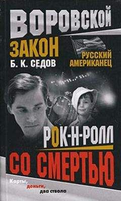 Алексей Рыбин - Трофейщик-2. На мушке у «ангелов»