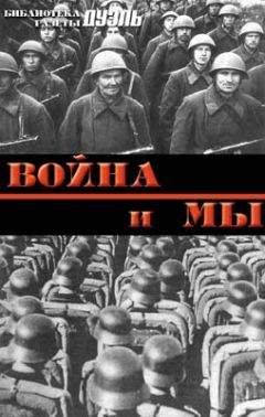 Виктор Анфилов - Начало Великой Отечественной войны