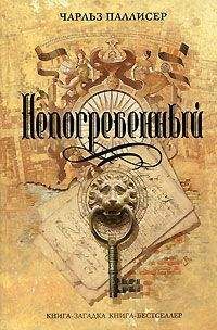 Владимир Корнев - Последний иерофант. Роман начала века о его конце