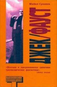 Алексей Евтушенко - Стража Реальности