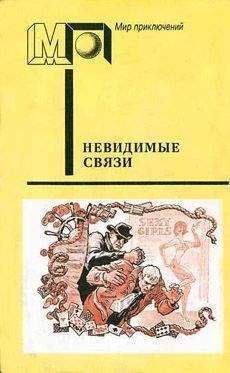 Сара Дюнан - Родимые пятна