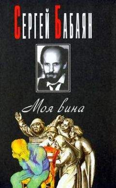 Сергей Минаев - Время героев: рассказы, эссе