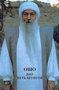 Алан Уотс - Природа, мужчина и женщина. Путь освобождения.