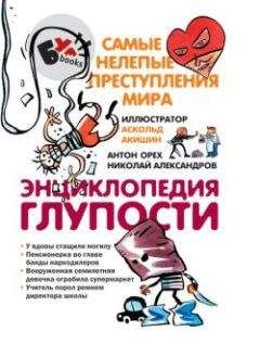 Надежда Лохвицкая - Всеобщая история обработанная Сатириконом