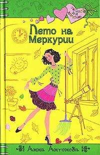 Татьяна Тронина - Лучший парень для Снегурочки