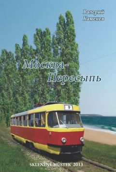 Сергей Стеблиненко - Кутюрье Биберман и его еврейское счастье